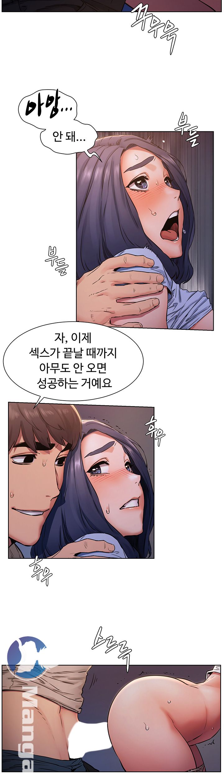 My Kingdom (Silent War) Raw Chapter 100 Page 11
