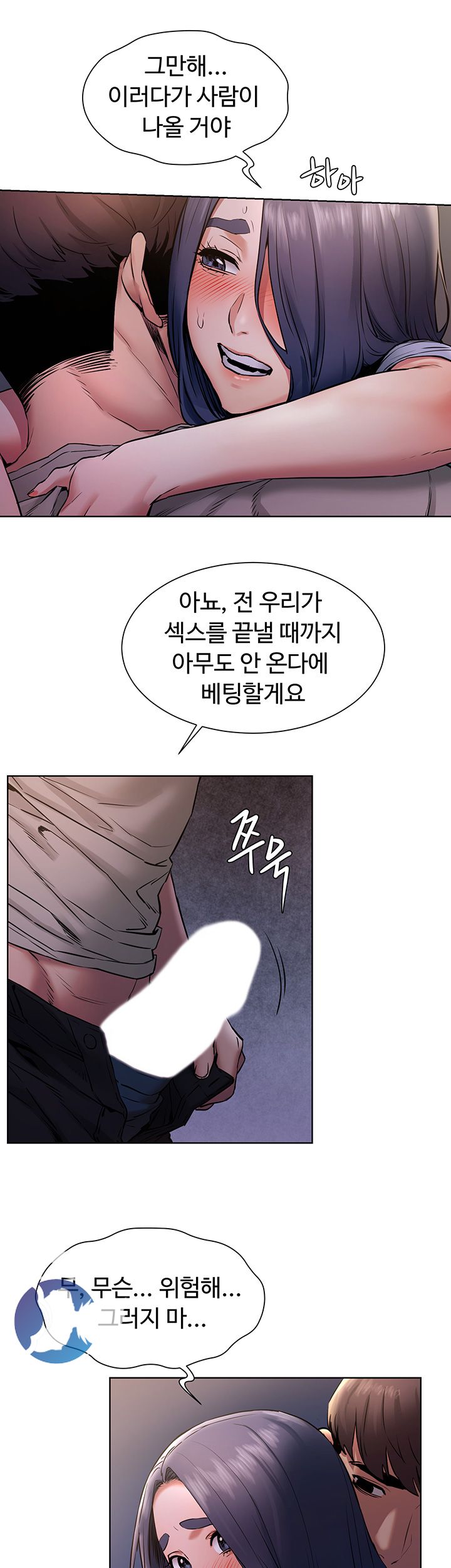 My Kingdom (Silent War) Raw Chapter 100 Page 2