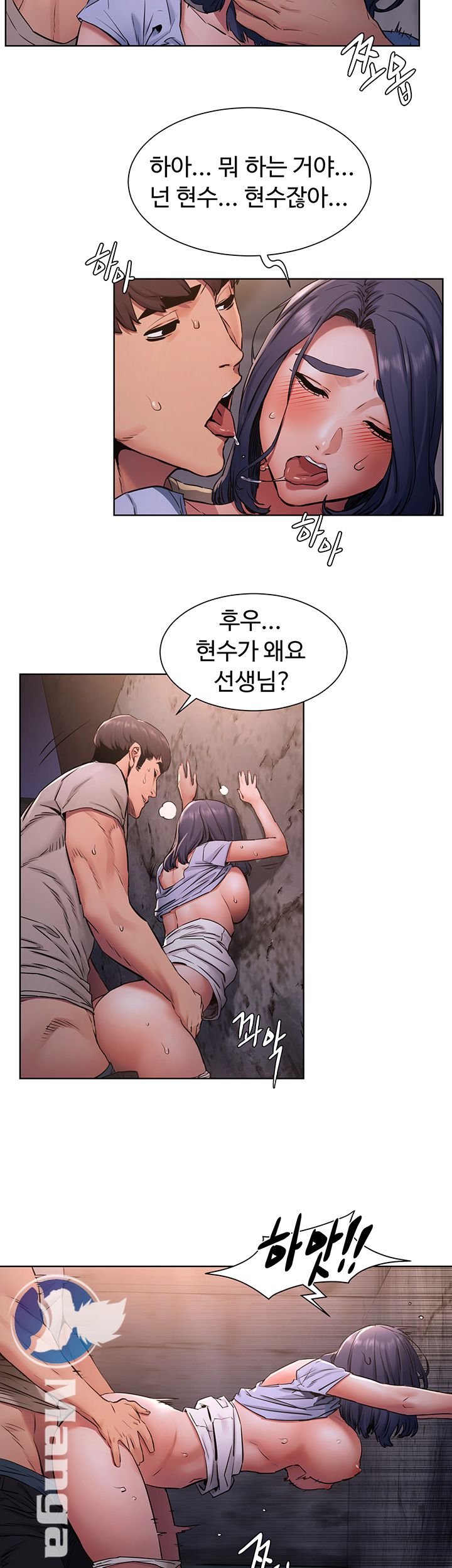 My Kingdom (Silent War) Raw Chapter 100 Page 21