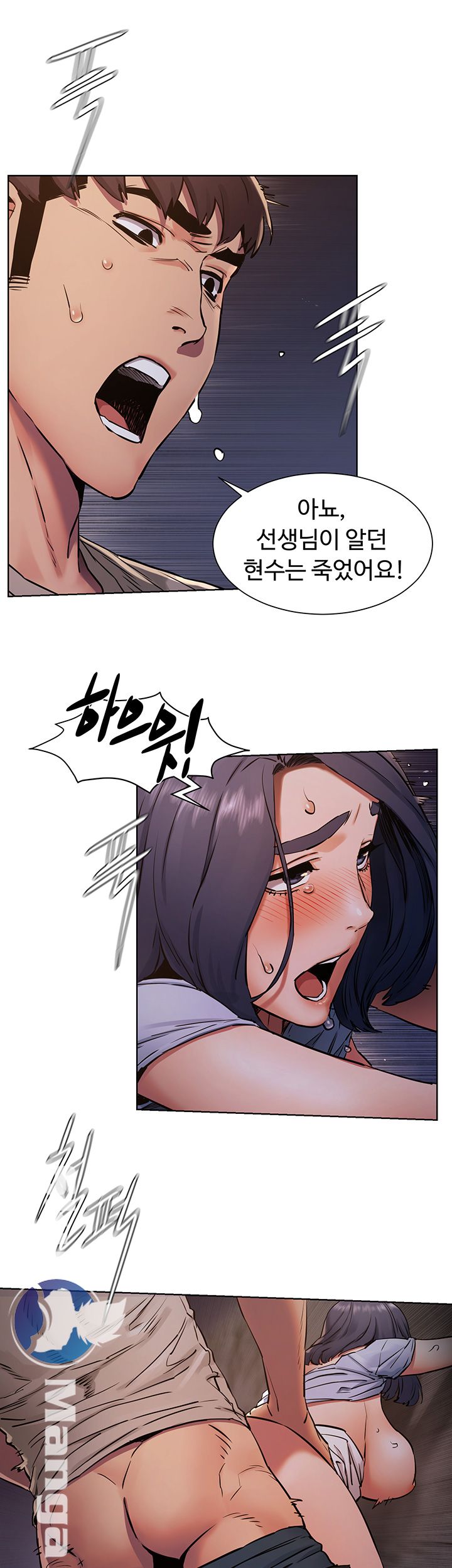 My Kingdom (Silent War) Raw Chapter 100 Page 23