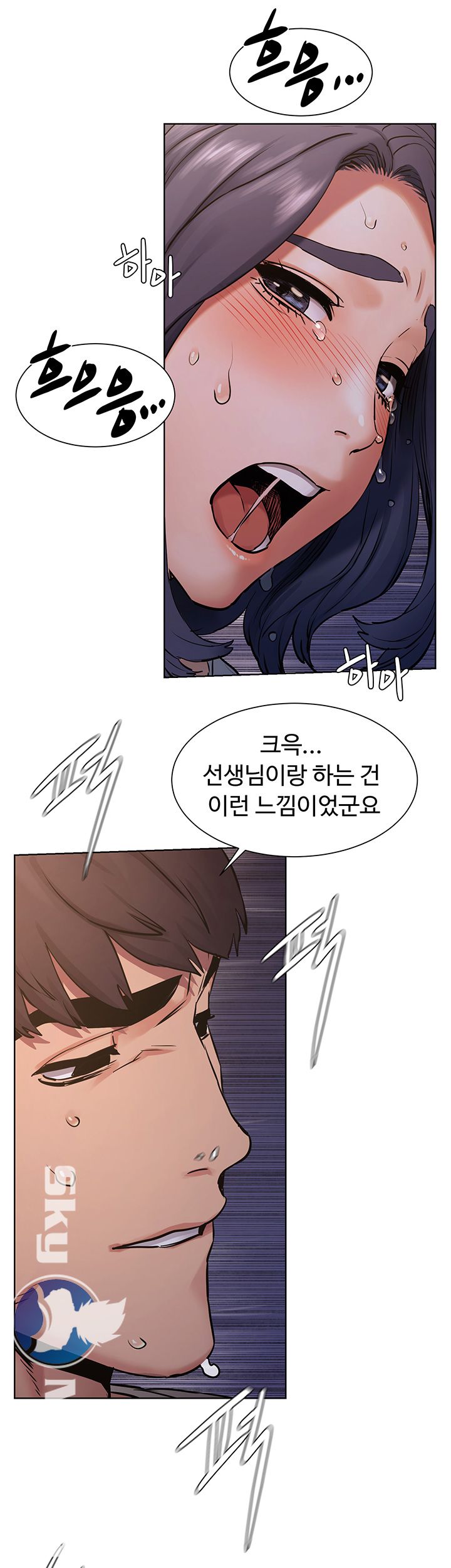 My Kingdom (Silent War) Raw Chapter 100 Page 26