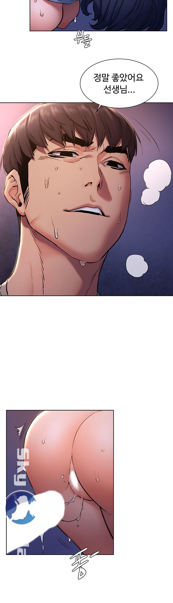 My Kingdom (Silent War) Raw Chapter 100 Page 30