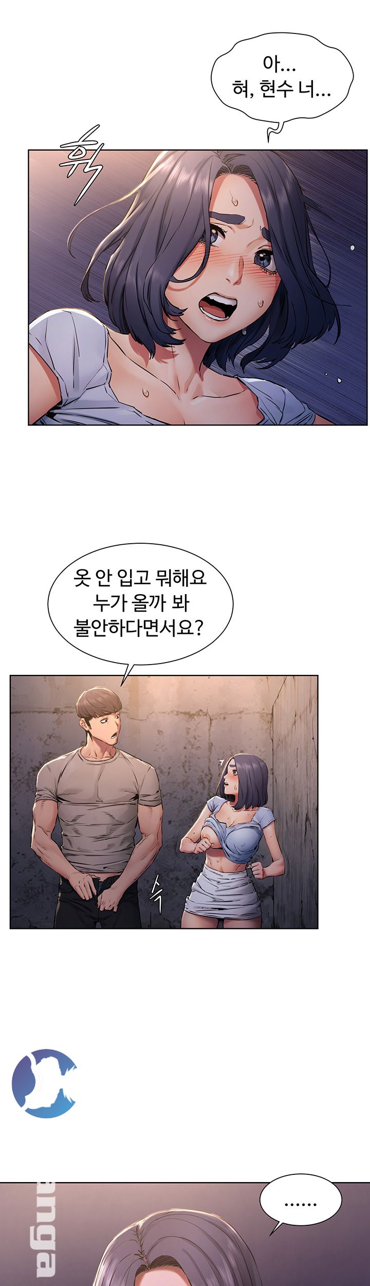 My Kingdom (Silent War) Raw Chapter 100 Page 33