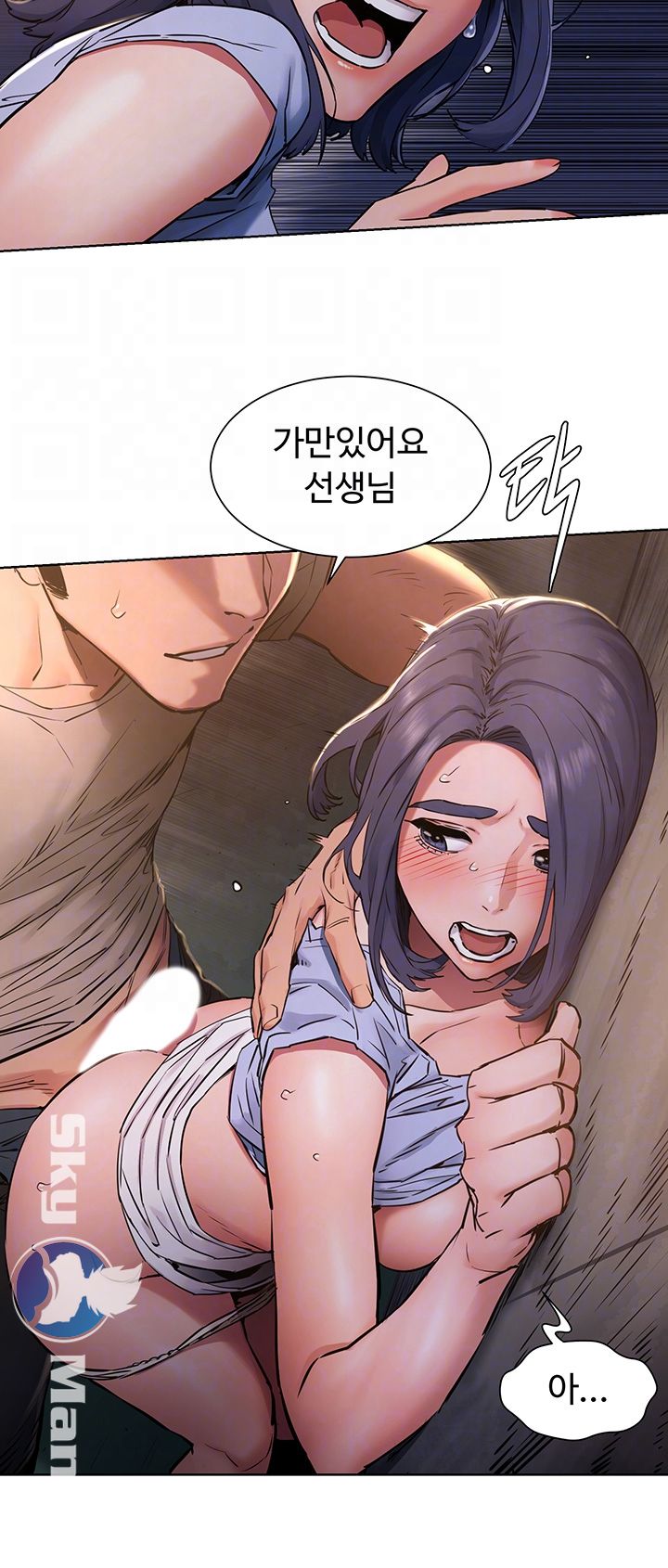 My Kingdom (Silent War) Raw Chapter 100 Page 8