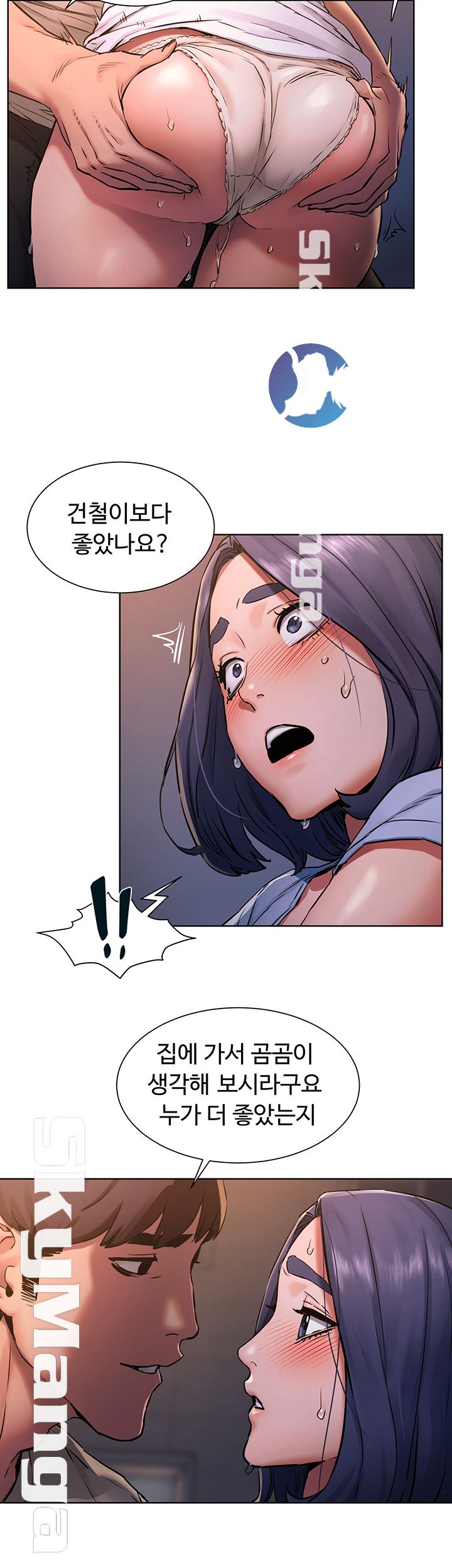 My Kingdom (Silent War) Raw Chapter 101 Page 10