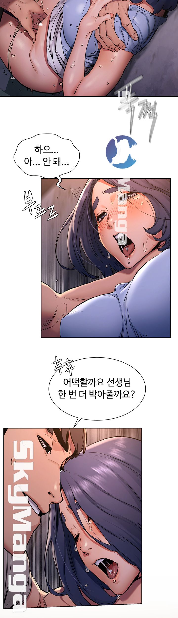 My Kingdom (Silent War) Raw Chapter 101 Page 18