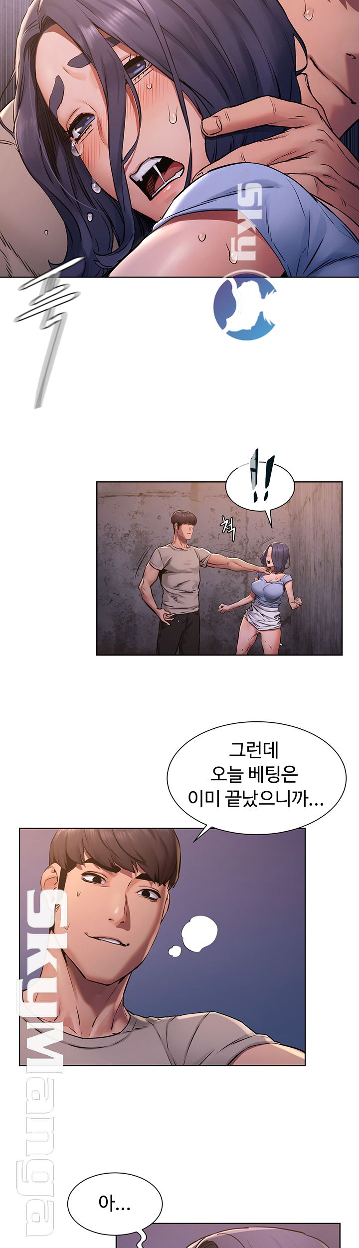 My Kingdom (Silent War) Raw Chapter 101 Page 22