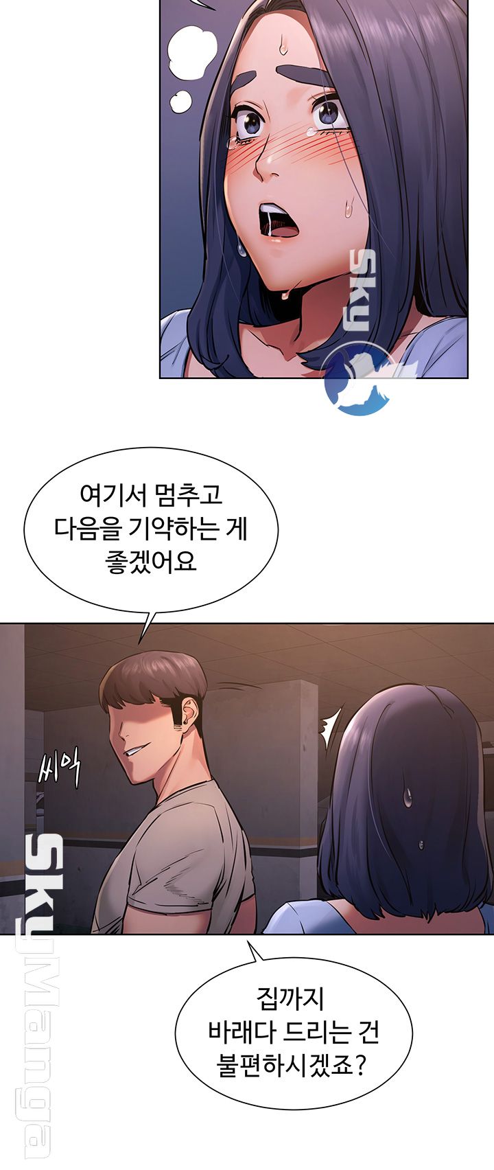 My Kingdom (Silent War) Raw Chapter 101 Page 23
