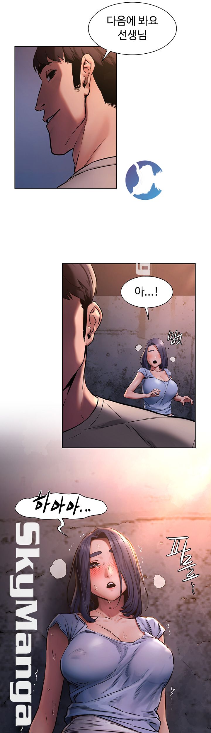 My Kingdom (Silent War) Raw Chapter 101 Page 24