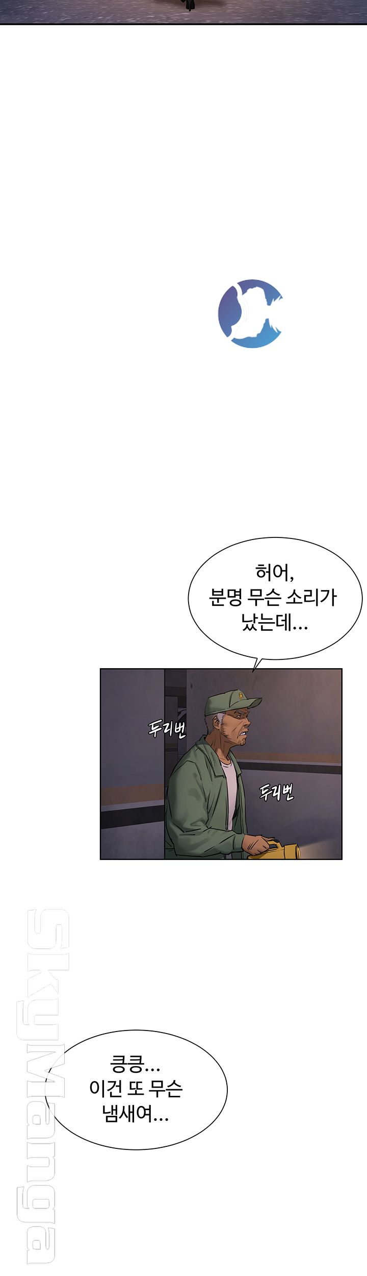 My Kingdom (Silent War) Raw Chapter 101 Page 27