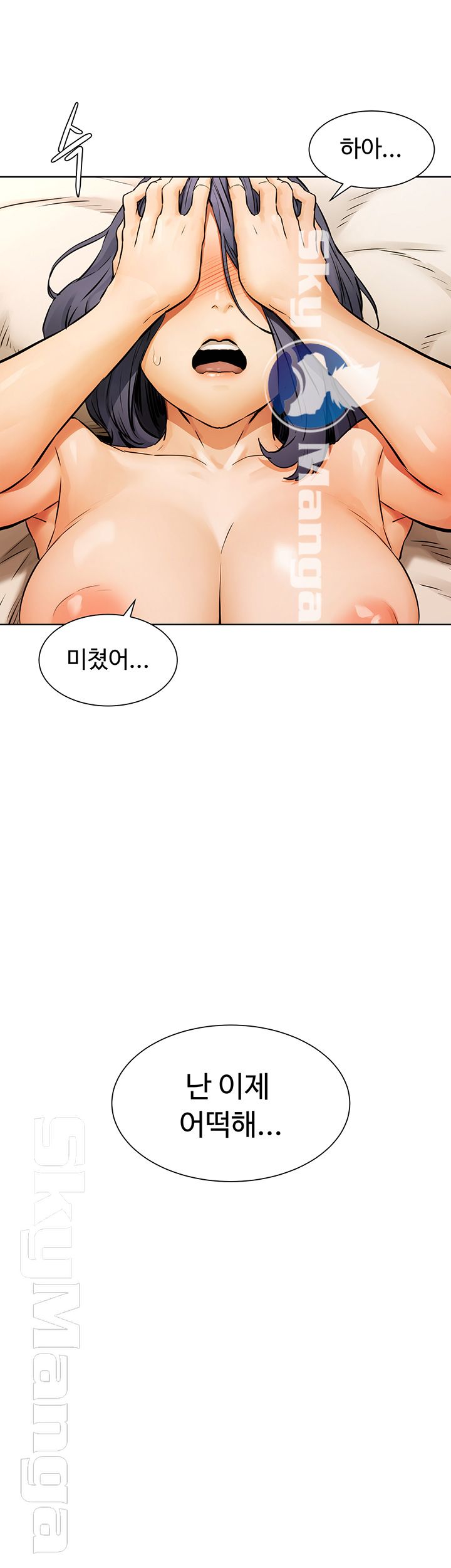 My Kingdom (Silent War) Raw Chapter 101 Page 36