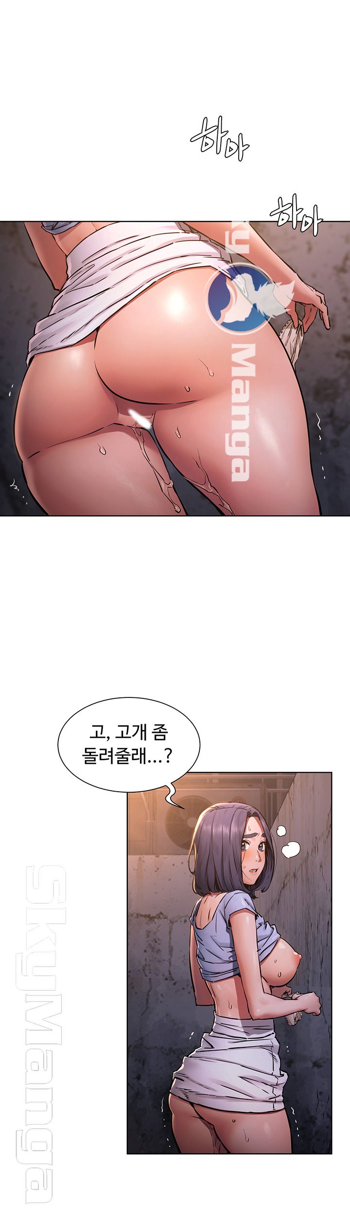 My Kingdom (Silent War) Raw Chapter 101 Page 5