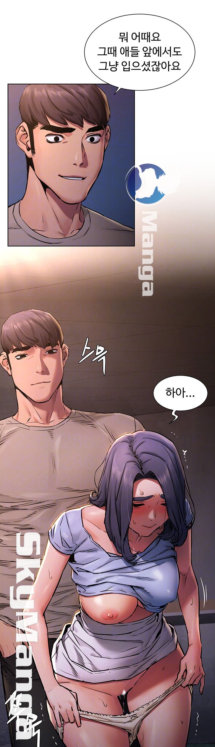 My Kingdom (Silent War) Raw Chapter 101 Page 6