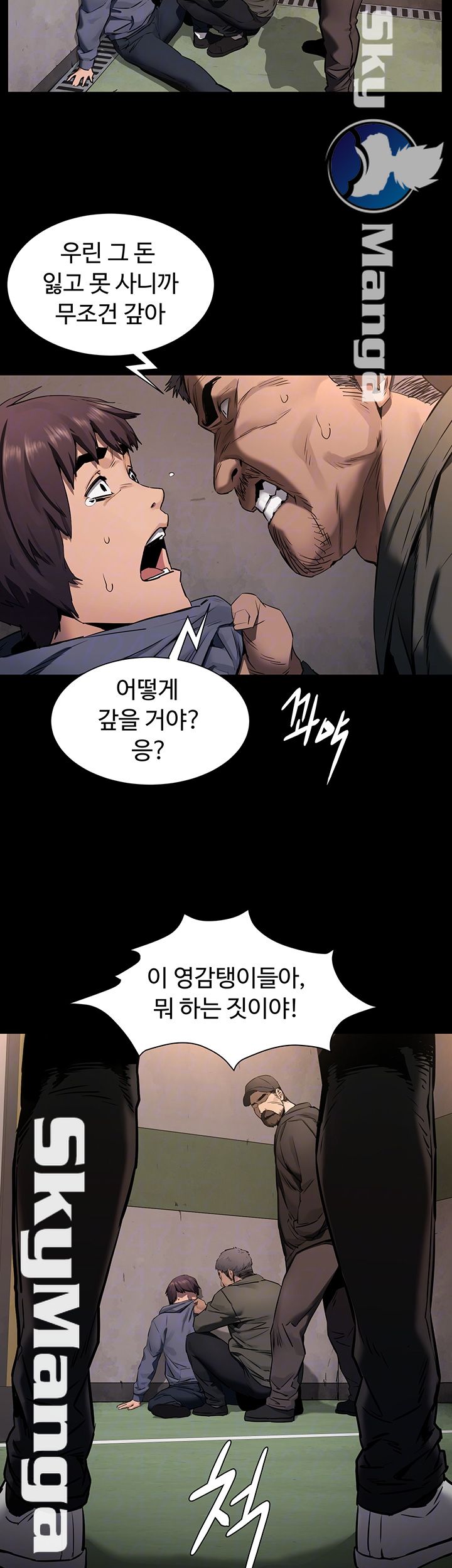 My Kingdom (Silent War) Raw Chapter 102 Page 14