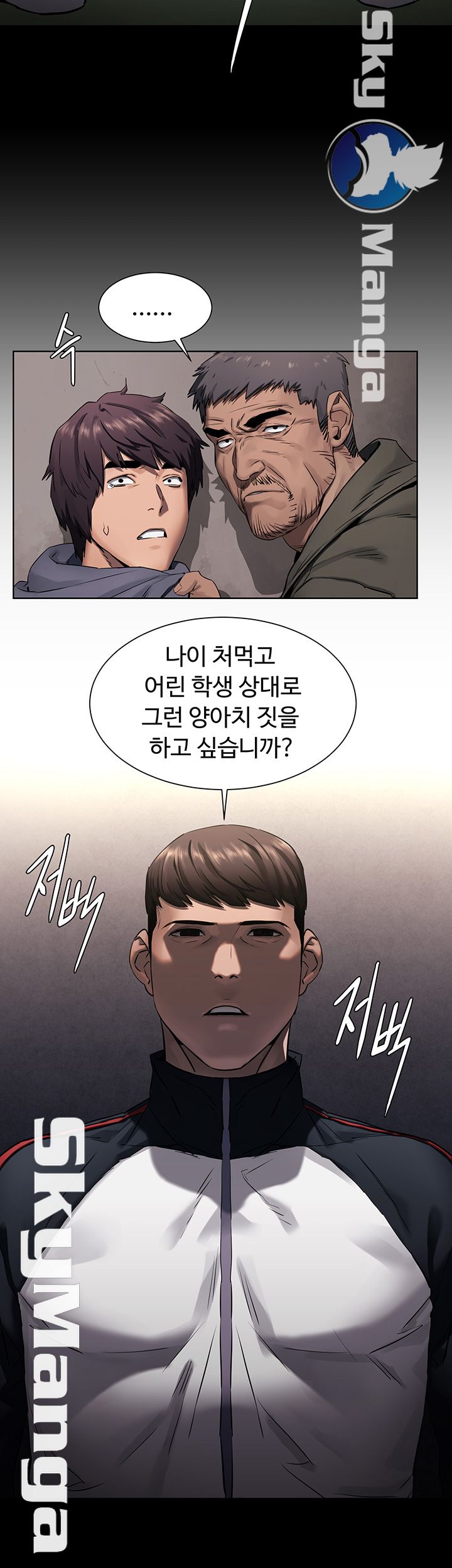 My Kingdom (Silent War) Raw Chapter 102 Page 15