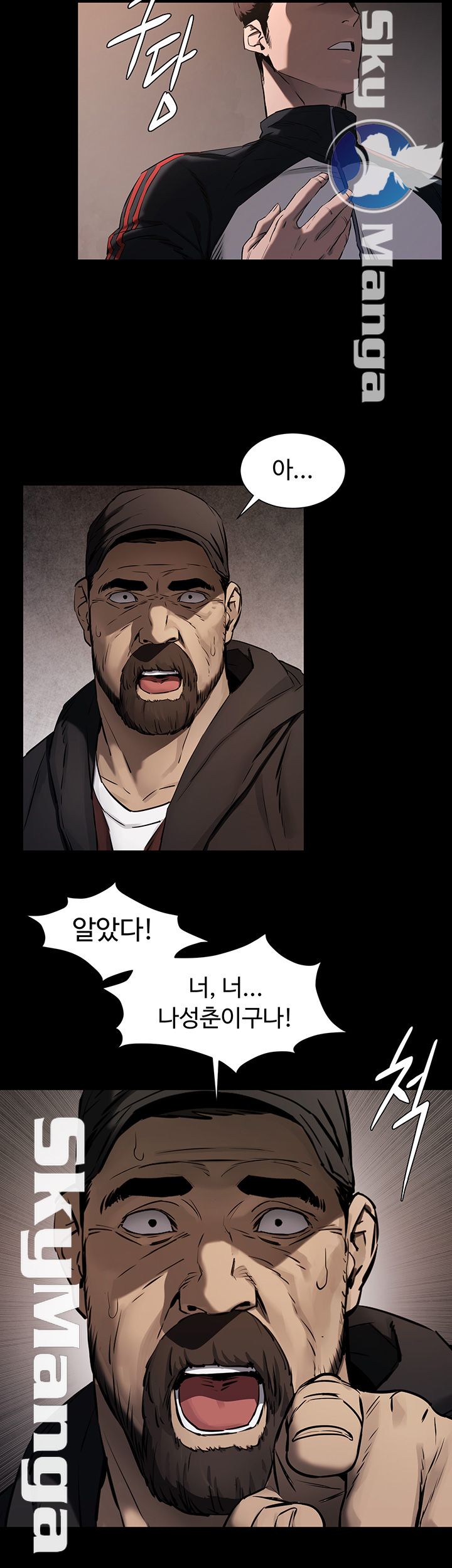 My Kingdom (Silent War) Raw Chapter 102 Page 19