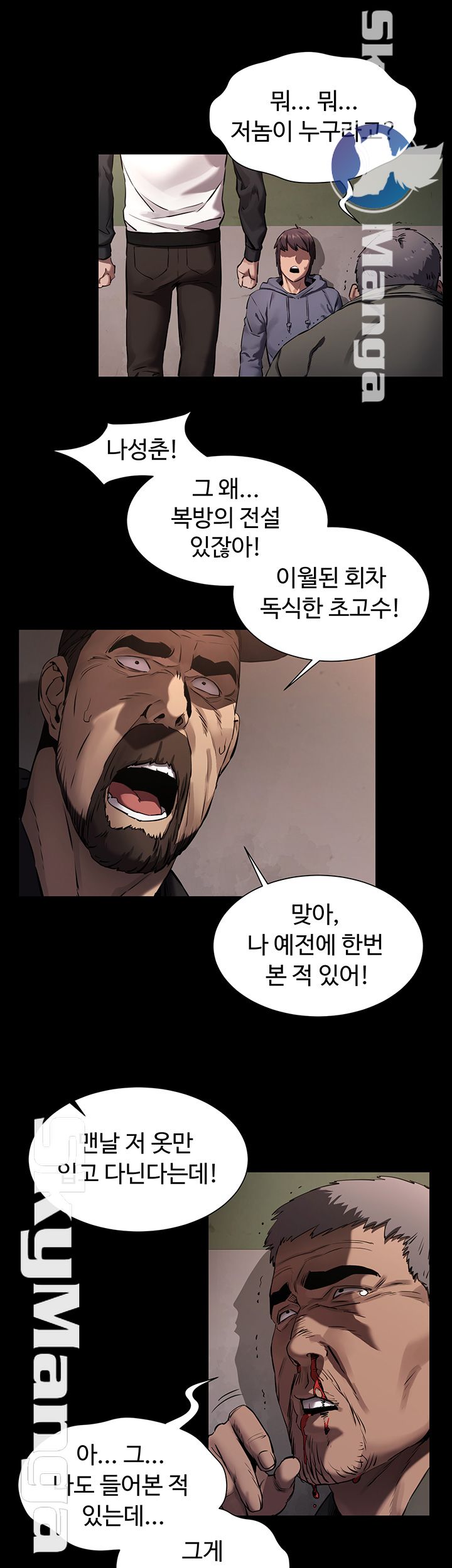My Kingdom (Silent War) Raw Chapter 102 Page 21