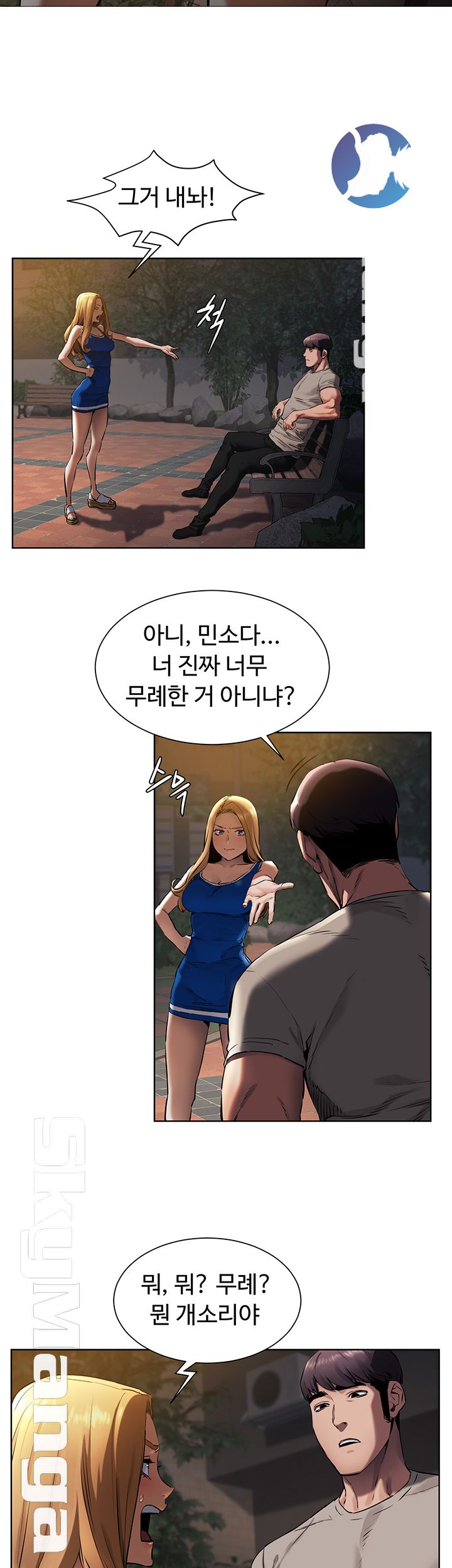 My Kingdom (Silent War) Raw Chapter 102 Page 25