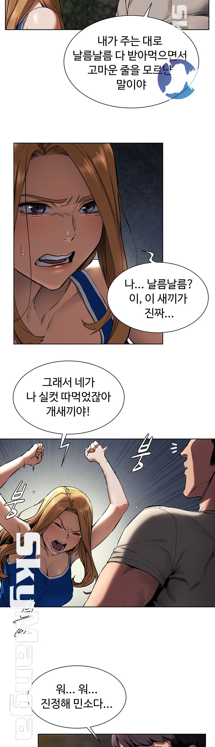My Kingdom (Silent War) Raw Chapter 102 Page 26