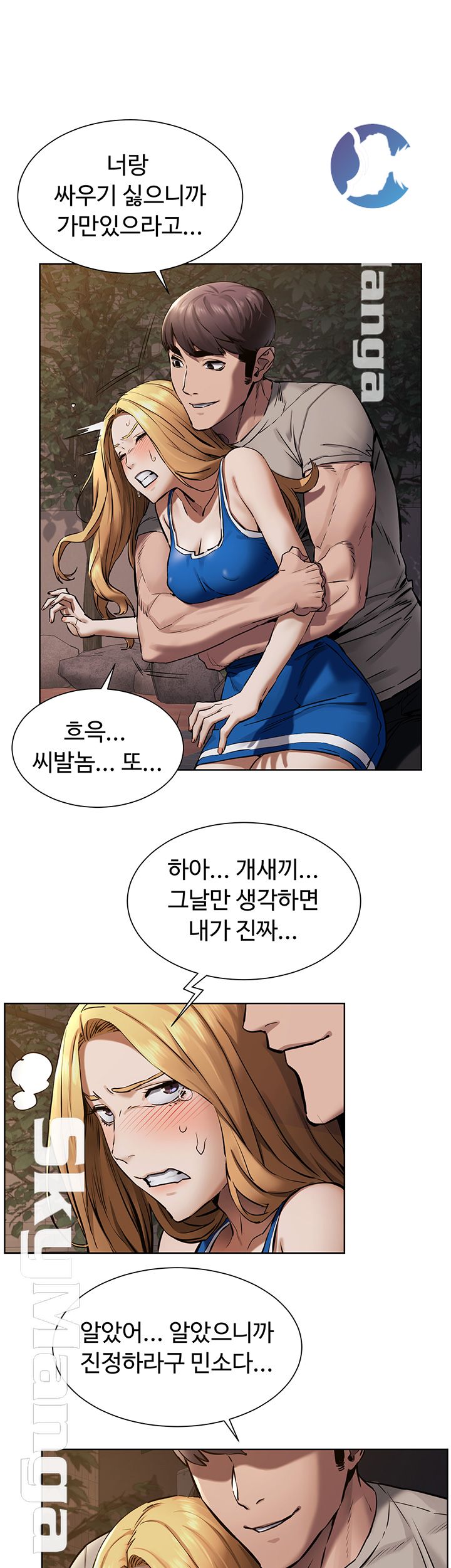 My Kingdom (Silent War) Raw Chapter 102 Page 28