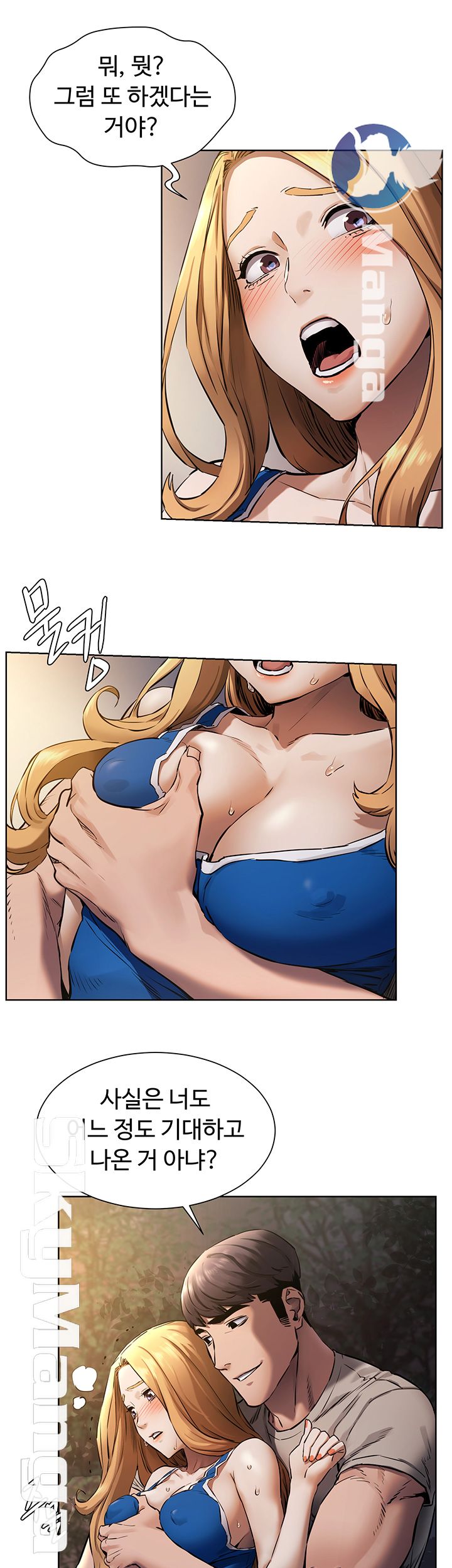 My Kingdom (Silent War) Raw Chapter 102 Page 32