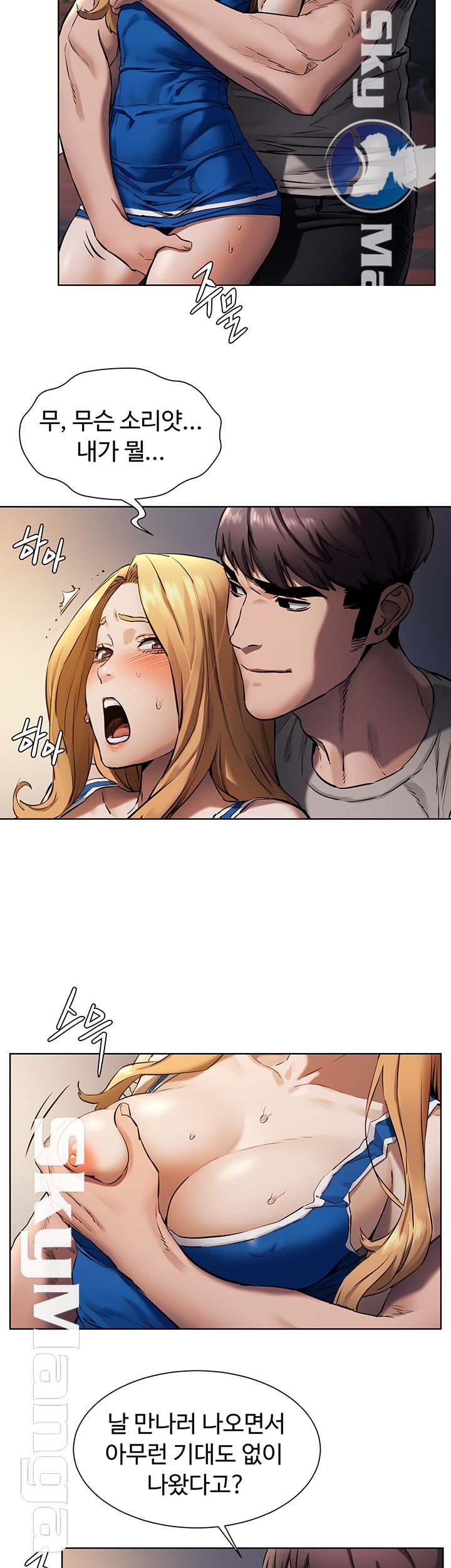 My Kingdom (Silent War) Raw Chapter 102 Page 33