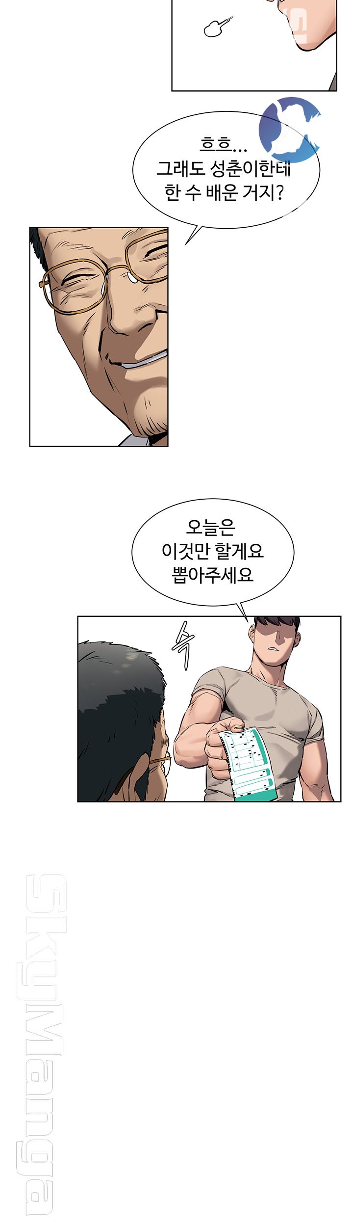 My Kingdom (Silent War) Raw Chapter 102 Page 7