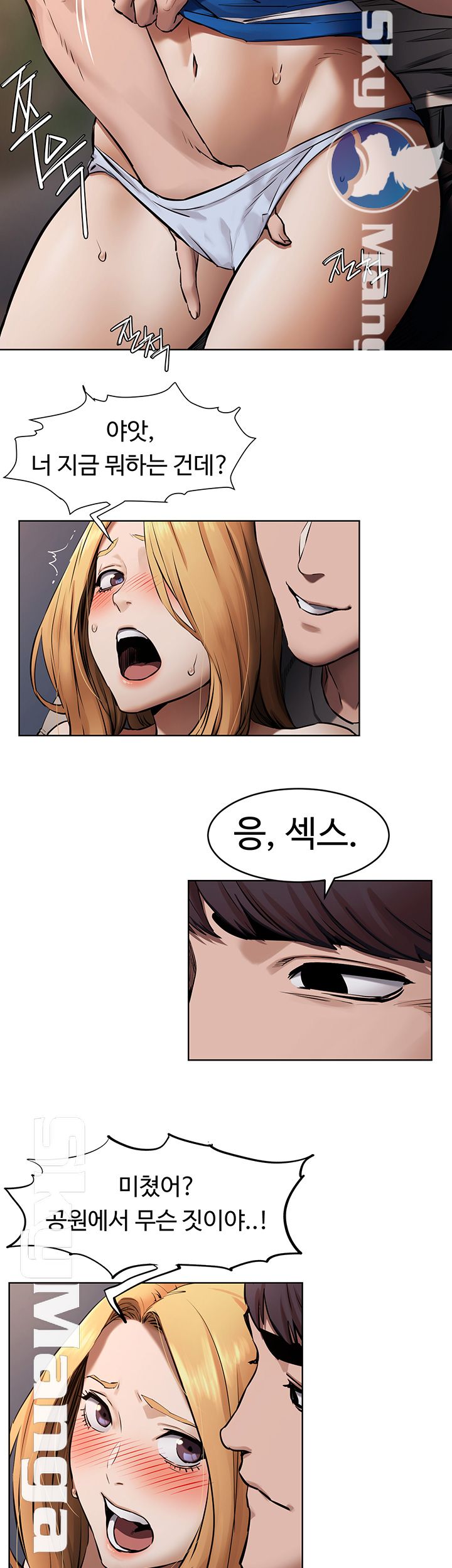 My Kingdom (Silent War) Raw Chapter 103 Page 11