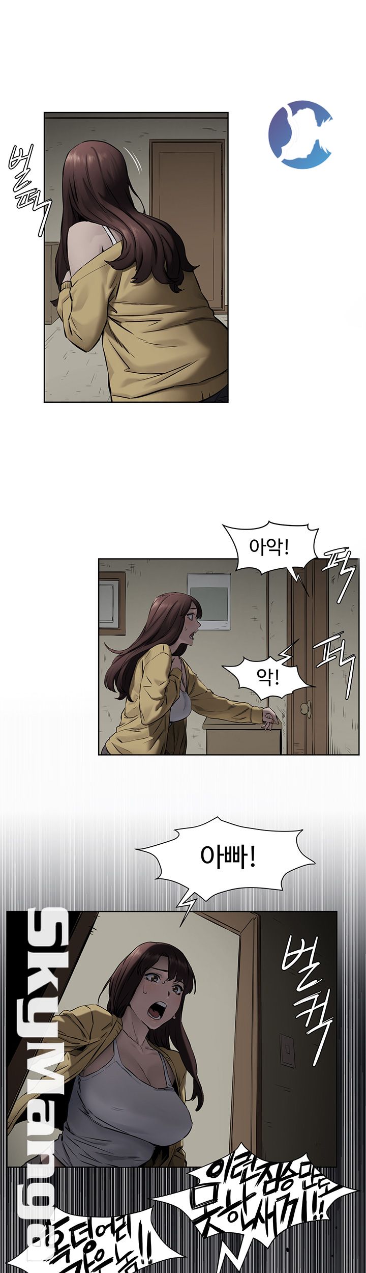 My Kingdom (Silent War) Raw Chapter 103 Page 17