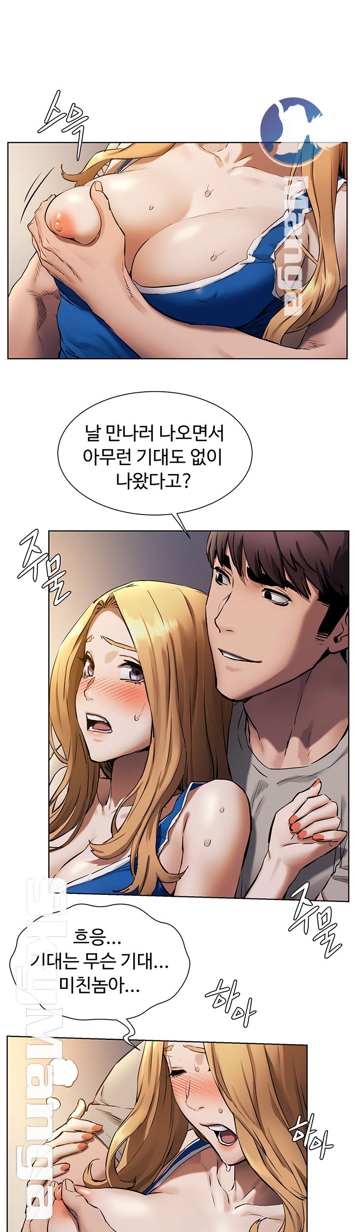 My Kingdom (Silent War) Raw Chapter 103 Page 2