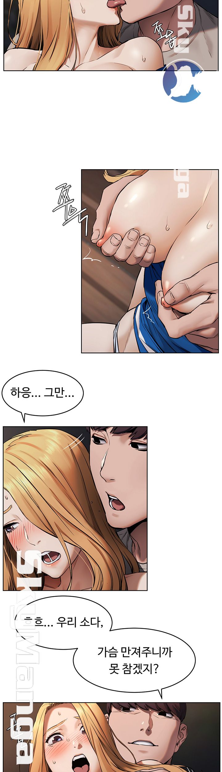 My Kingdom (Silent War) Raw Chapter 103 Page 21