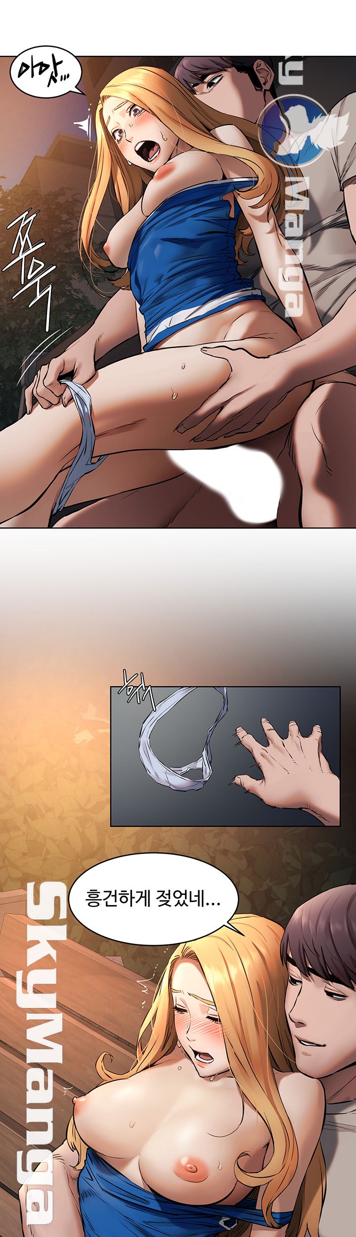 My Kingdom (Silent War) Raw Chapter 103 Page 23
