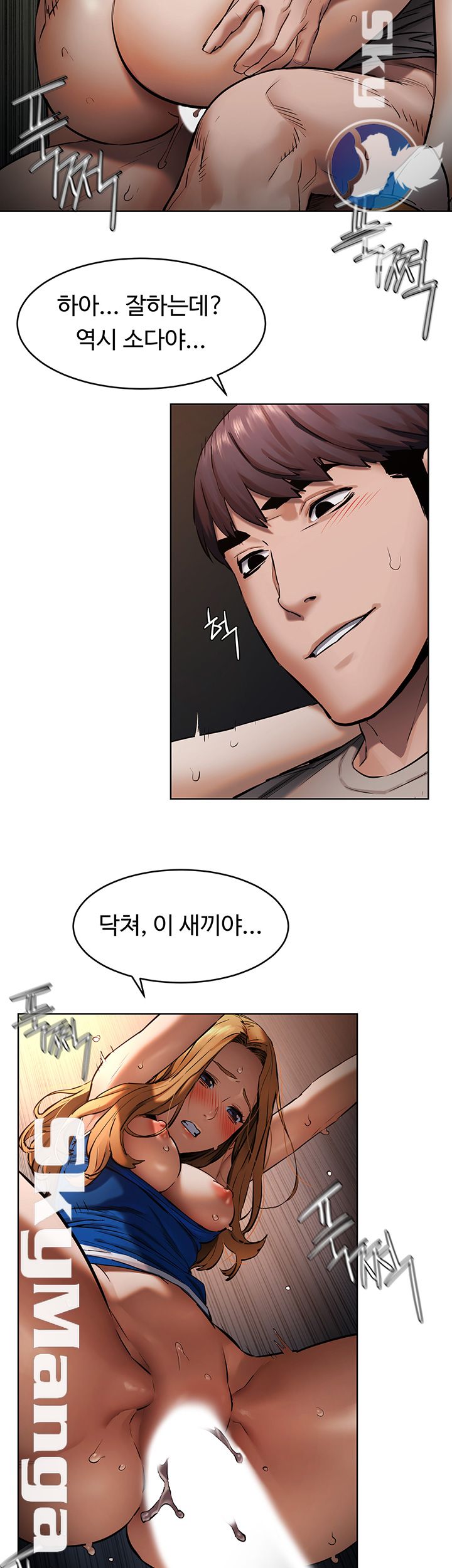 My Kingdom (Silent War) Raw Chapter 103 Page 33