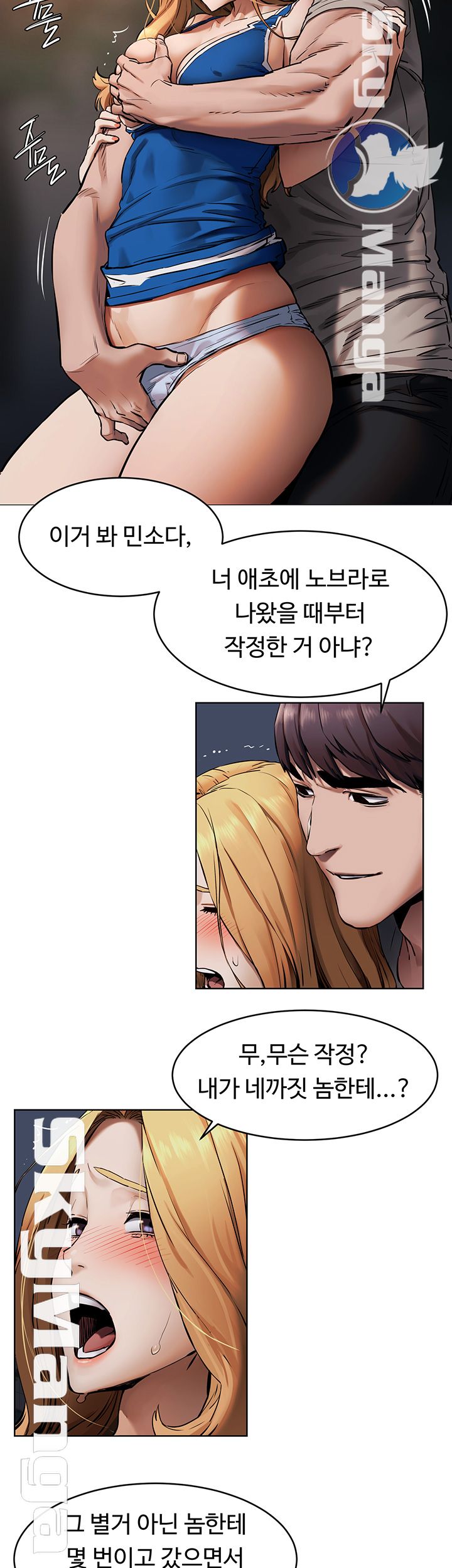 My Kingdom (Silent War) Raw Chapter 103 Page 7