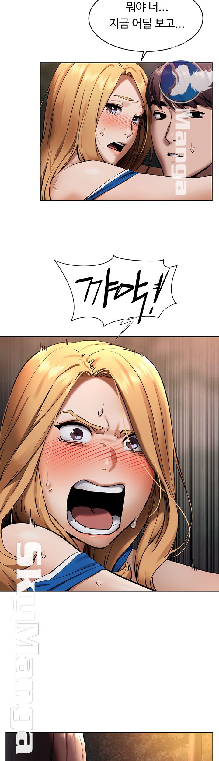 My Kingdom (Silent War) Raw Chapter 104 Page 11