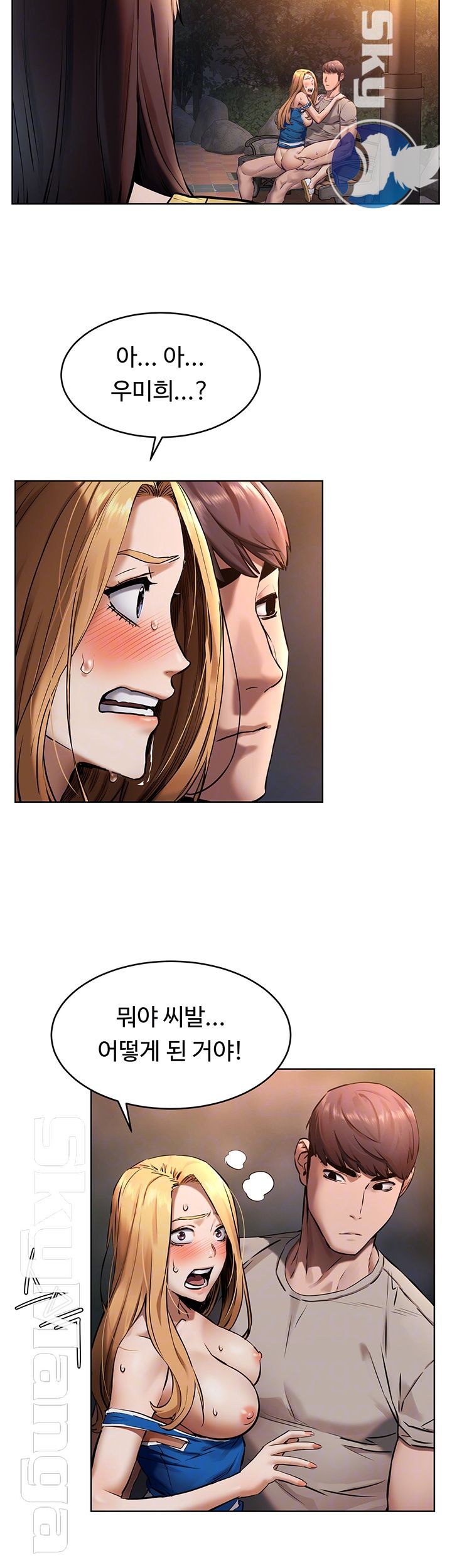 My Kingdom (Silent War) Raw Chapter 104 Page 12