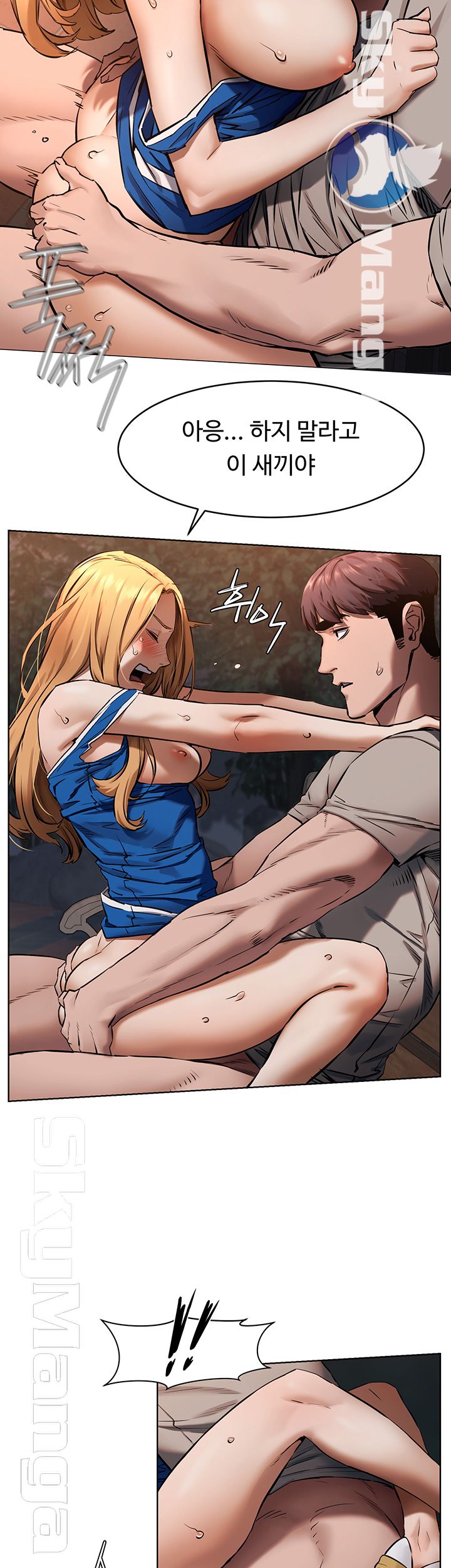 My Kingdom (Silent War) Raw Chapter 104 Page 16