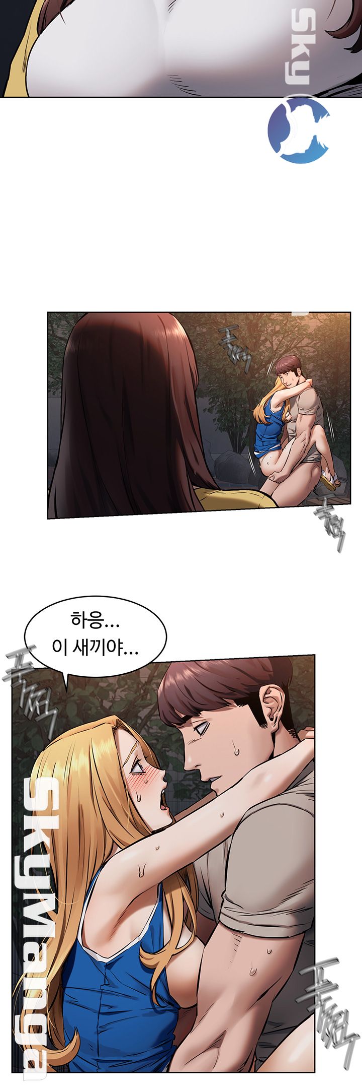 My Kingdom (Silent War) Raw Chapter 104 Page 20