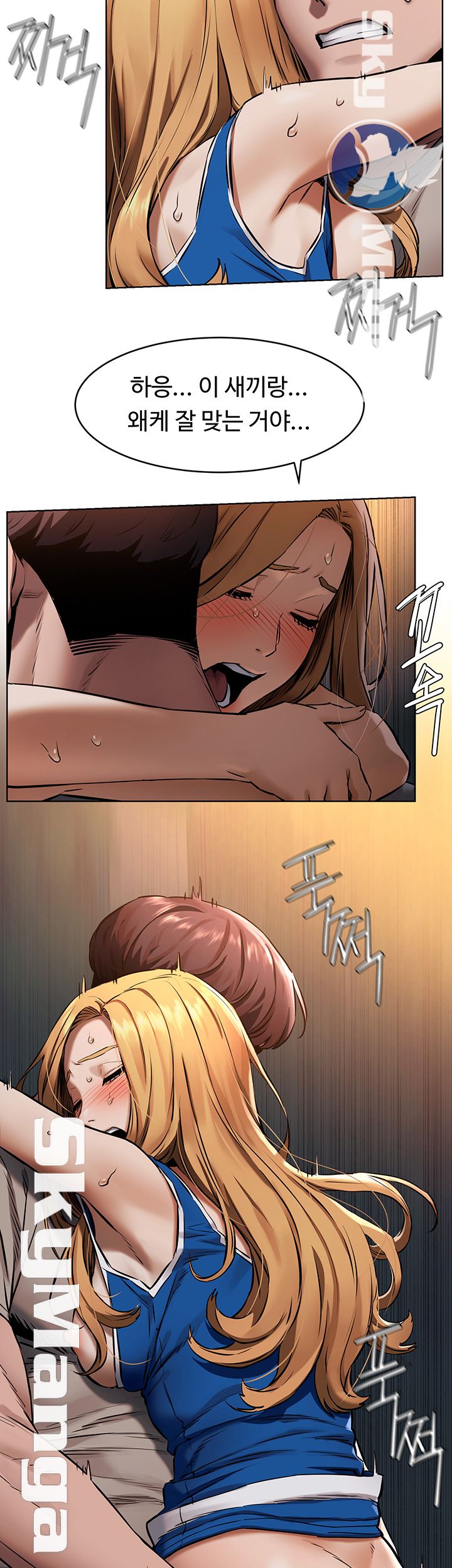 My Kingdom (Silent War) Raw Chapter 104 Page 23