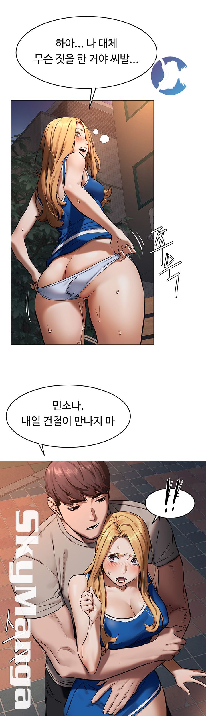 My Kingdom (Silent War) Raw Chapter 104 Page 30