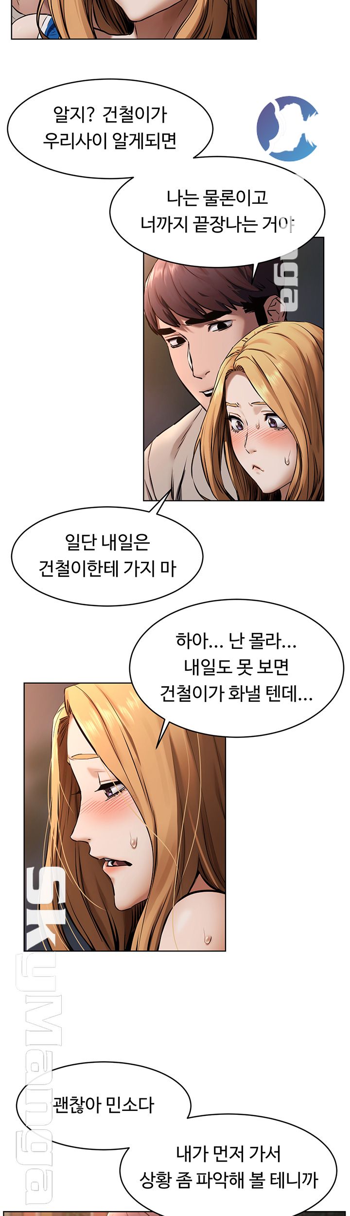 My Kingdom (Silent War) Raw Chapter 104 Page 33