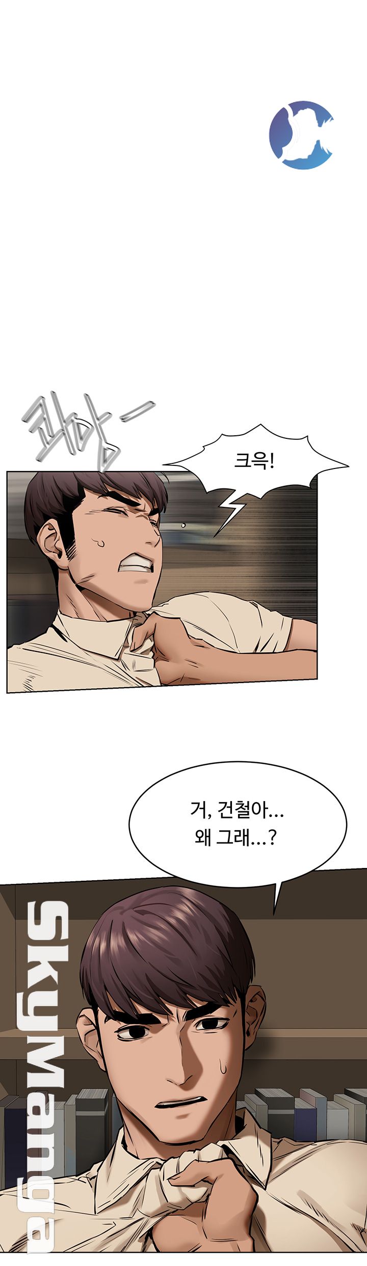 My Kingdom (Silent War) Raw Chapter 104 Page 38
