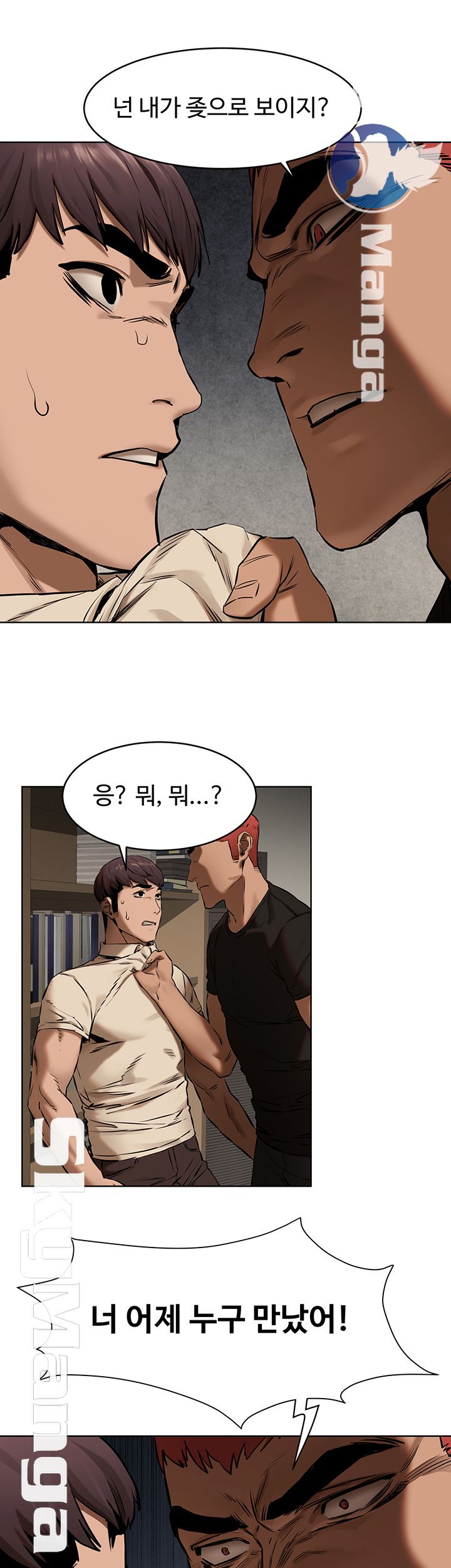 My Kingdom (Silent War) Raw Chapter 104 Page 39
