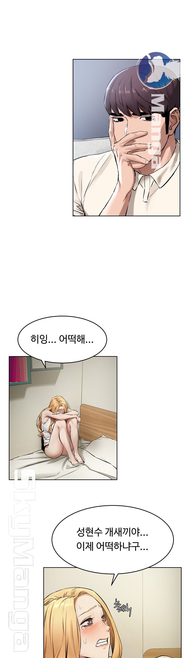 My Kingdom (Silent War) Raw Chapter 105 Page 16