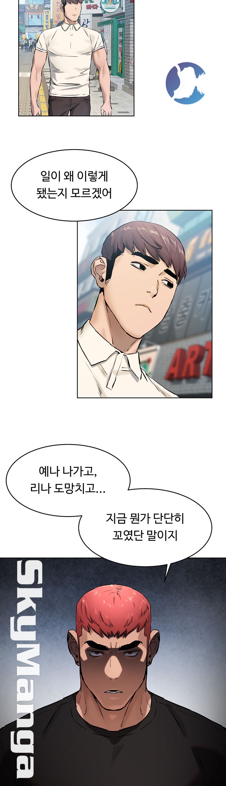 My Kingdom (Silent War) Raw Chapter 105 Page 18