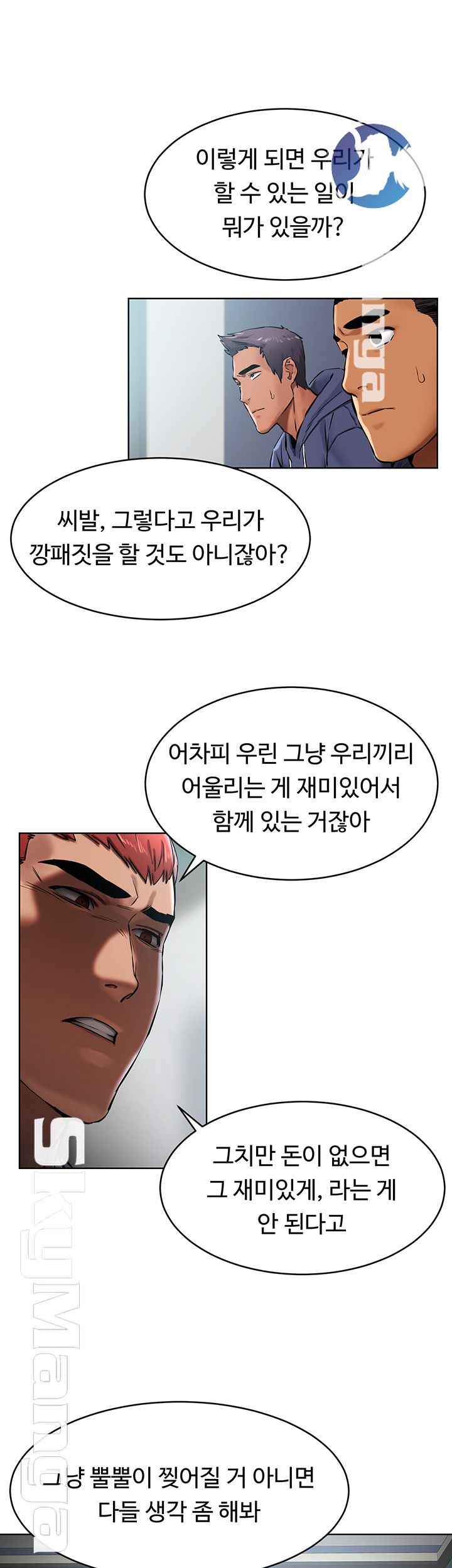 My Kingdom (Silent War) Raw Chapter 105 Page 20