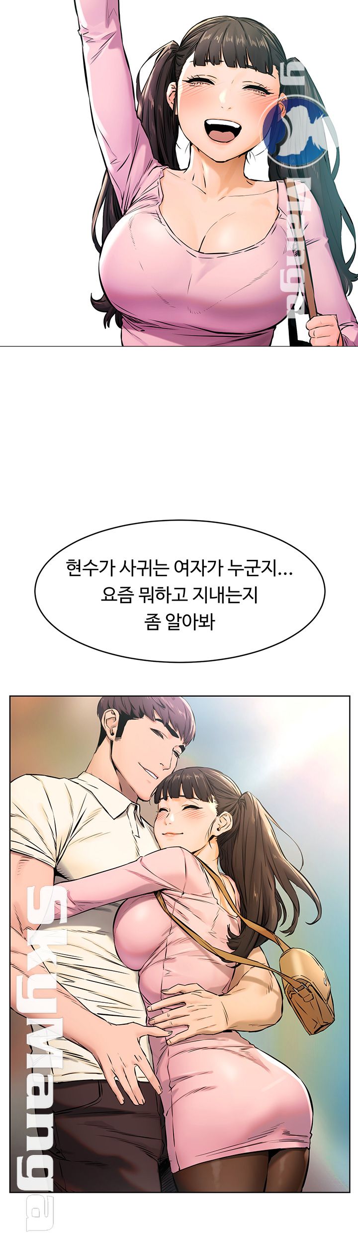 My Kingdom (Silent War) Raw Chapter 105 Page 22