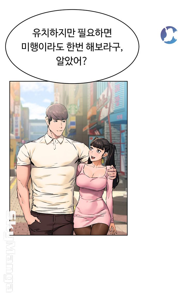 My Kingdom (Silent War) Raw Chapter 105 Page 23