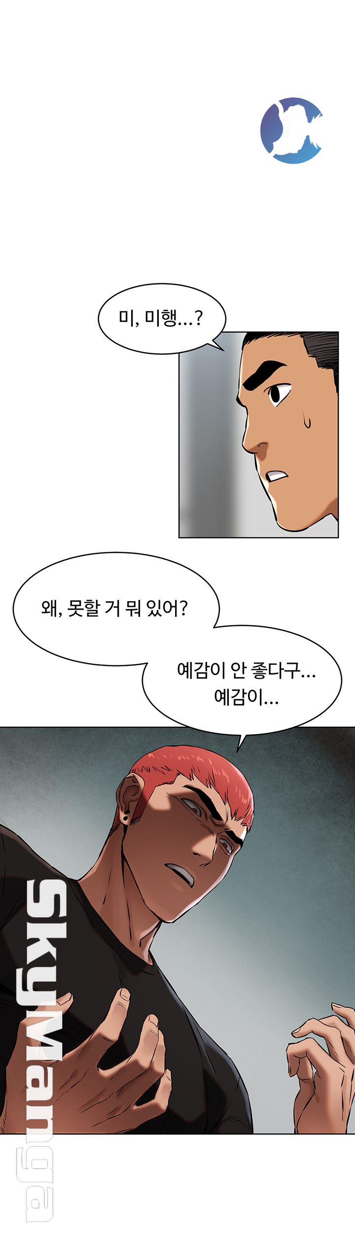 My Kingdom (Silent War) Raw Chapter 105 Page 24
