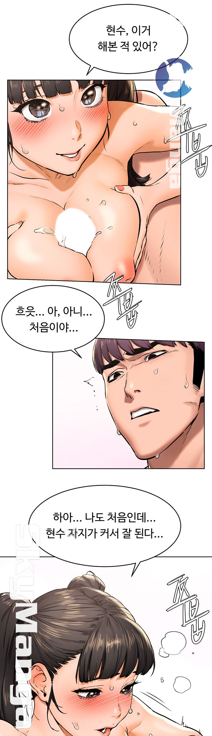 My Kingdom (Silent War) Raw Chapter 105 Page 32
